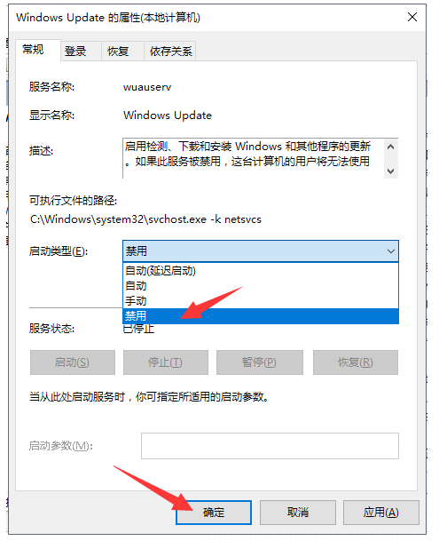 win10自動更新要怎么關(guān)閉？