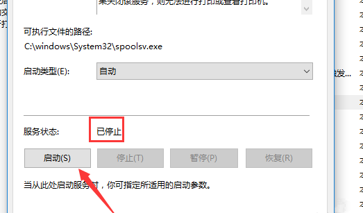 win10電腦無法打印文件怎么辦？