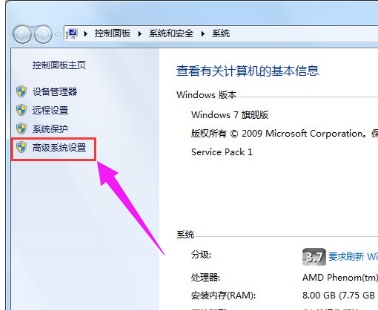 Win7旗艦版電腦虛擬內(nèi)存不足如何解決