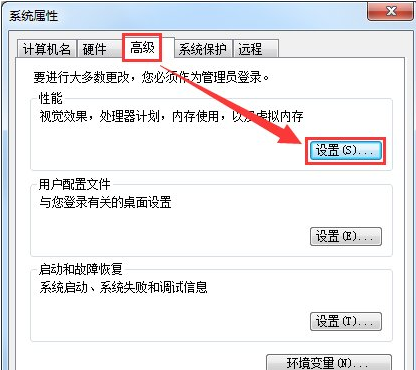 Win7旗艦版電腦虛擬內(nèi)存不足如何解決