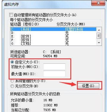 Win7旗艦版電腦虛擬內(nèi)存不足如何解決