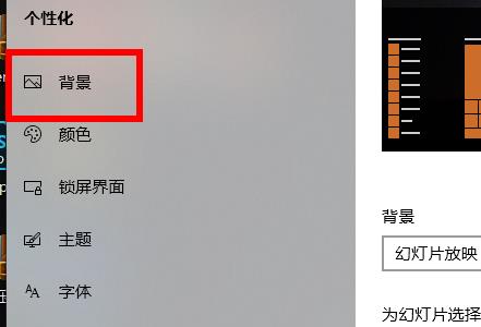 Win10默認(rèn)壁紙?jiān)趺锤鼡Q？Win10默認(rèn)壁紙更換教程