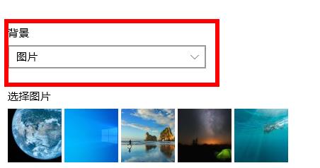 Win10默認(rèn)壁紙?jiān)趺锤鼡Q？Win10默認(rèn)壁紙更換教程
