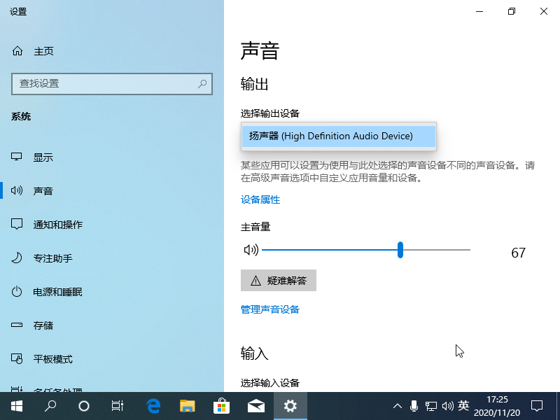 Win10專業(yè)版電腦沒有聲音怎么辦?