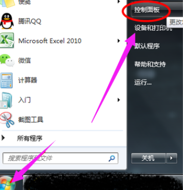 Win7旗艦版電腦麥克風沒聲音怎么辦？