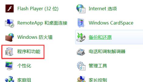 Win7應用程序啟動錯誤代碼0xc000005怎么辦？