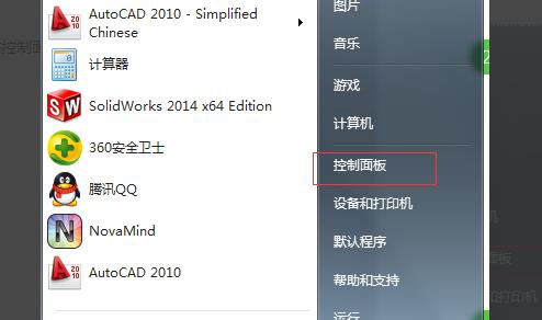 Win7應用程序啟動錯誤代碼0xc000005怎么辦？