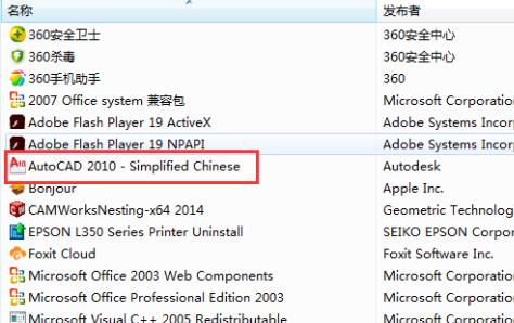 Win7應用程序啟動錯誤代碼0xc000005怎么辦？