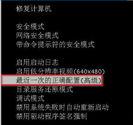 Win7旗艦版電腦強(qiáng)制關(guān)機(jī)后無(wú)法正常啟動(dòng)怎么辦?