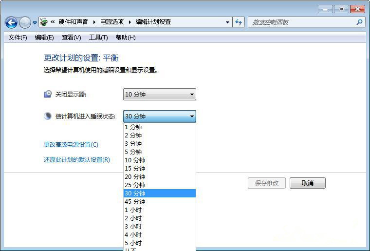 Win7旗艦版系統如何設置計算機睡眠時間?