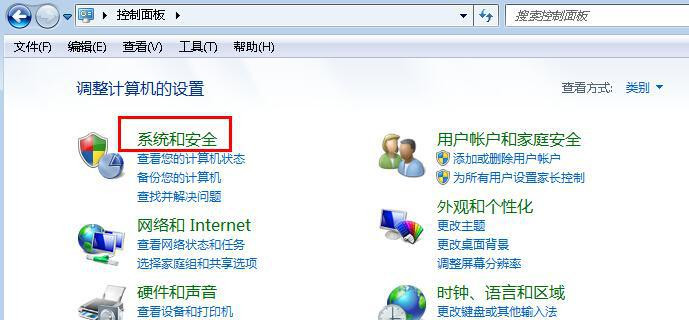 Win7旗艦版系統如何設置計算機睡眠時間?