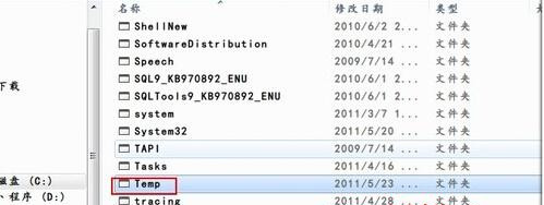 Win7旗艦版系統(tǒng)刪除文件垃圾時不可遺漏清理的位置有哪些？