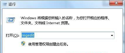 Win7旗艦版系統(tǒng)打開軟件速度慢怎么辦?