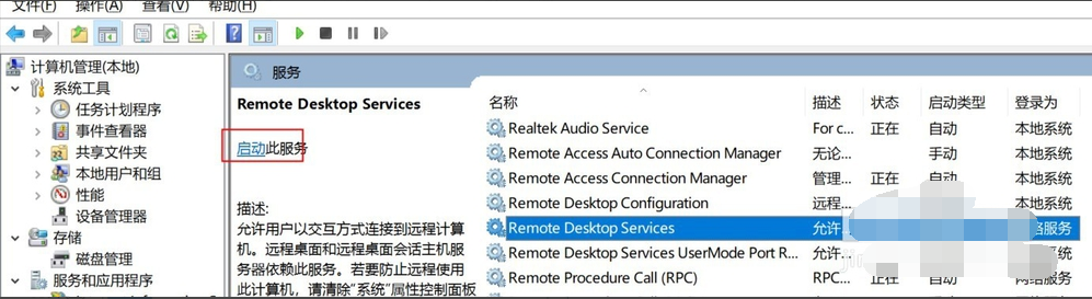 Win10專業版遠程控制電腦有哪些方法?