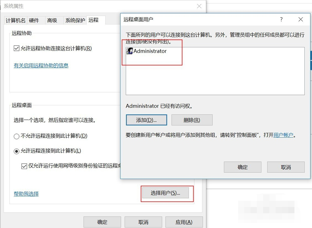 Win10專業版遠程控制電腦有哪些方法?