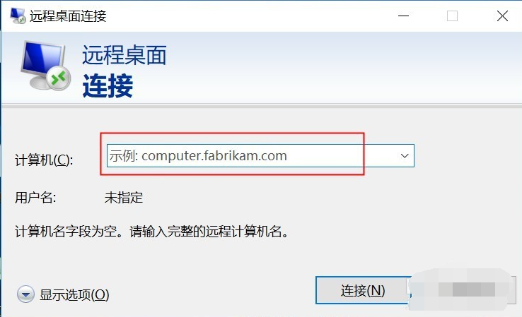 Win10專業版遠程控制電腦有哪些方法?
