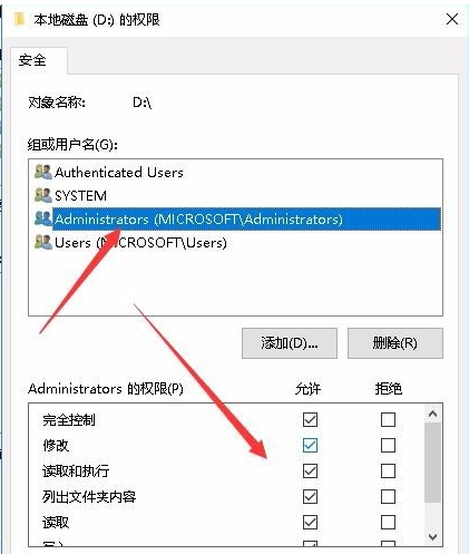 Win10專業版無法訪問指定文件怎么辦?