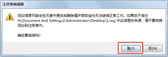 Win7旗艦版幫助和支持無法打開要怎么解決？