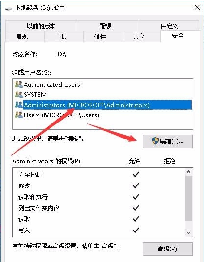 Win10專業版無法訪問指定文件怎么辦?