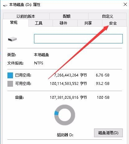 Win10專業版無法訪問指定文件怎么辦?