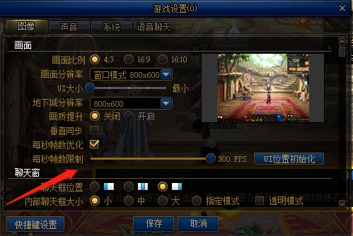 Win7旗艦版系統DNF如何設置窗口?
