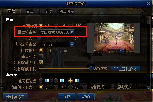 Win7旗艦版系統DNF如何設置窗口?