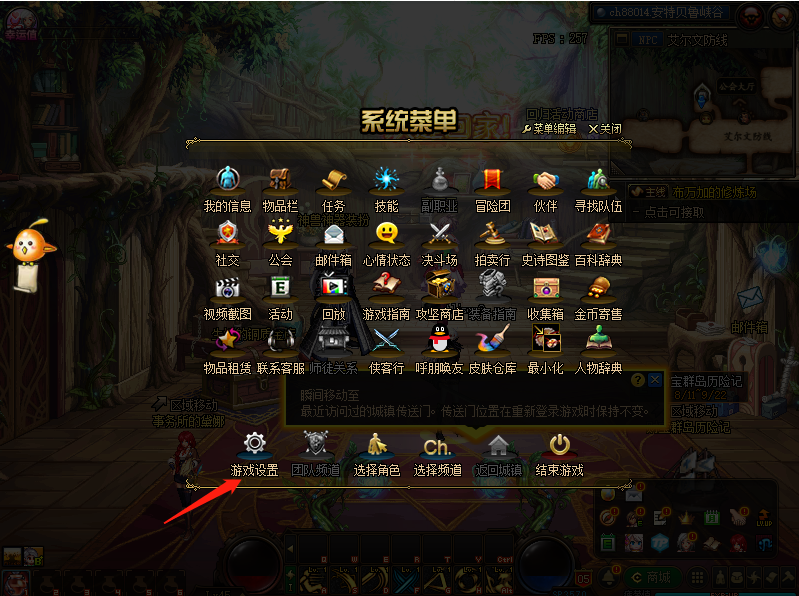 Win7旗艦版系統DNF如何設置窗口?