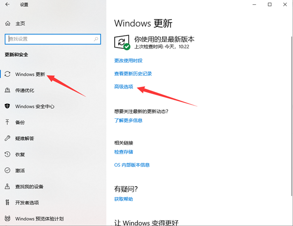 Win10家庭版不能更新2004怎么辦？Win10家庭版收不到2004