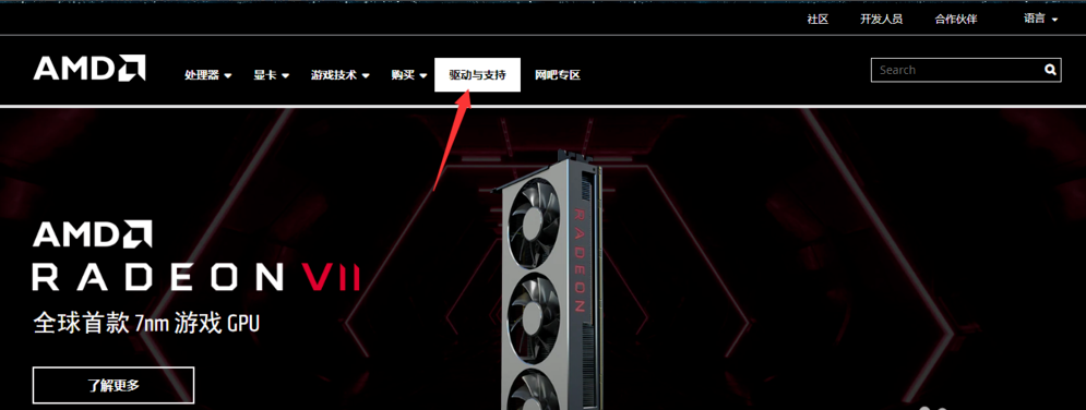 Win10專業版Amd顯卡驅動怎么安裝？