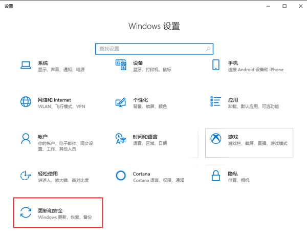 Win10家庭版不能更新2004怎么辦？Win10家庭版收不到2004