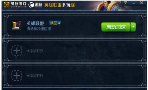 Win10專業版玩Lol時FPS很低怎么辦?