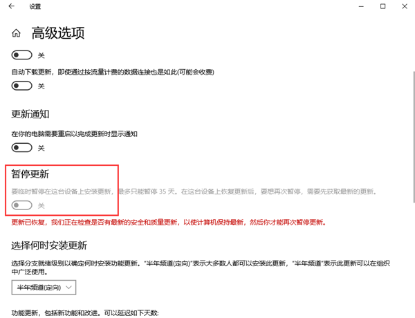 Win10家庭版不能更新2004怎么辦？Win10家庭版收不到2004