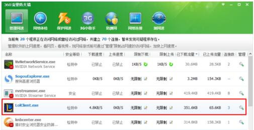 Win10專業版玩Lol時FPS很低怎么辦?