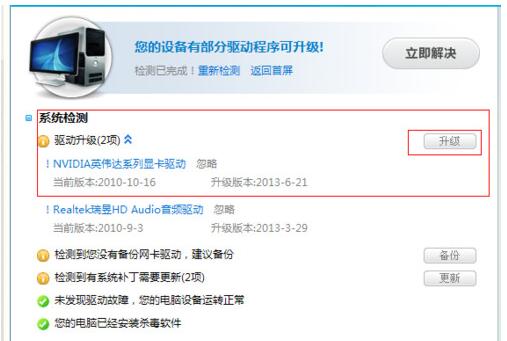 Win10專業版玩Lol時FPS很低怎么辦?