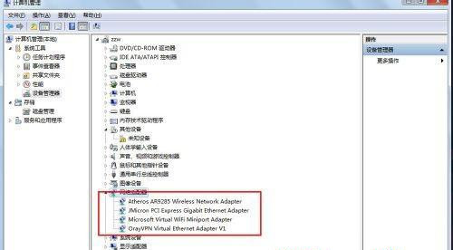 Win7 32位旗艦版系統(tǒng)中怎么查看網(wǎng)卡信息?