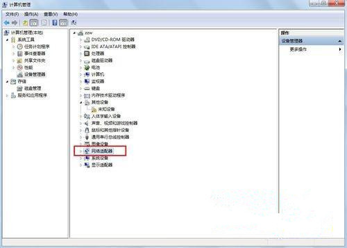 Win7 32位旗艦版系統(tǒng)中怎么查看網(wǎng)卡信息?