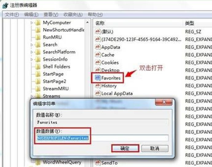 Win7 64位旗艦版系統下怎么將網頁添加到IE收藏夾？