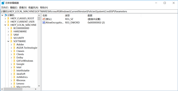 Win7遠程桌面出現身份驗證錯誤怎么解決？