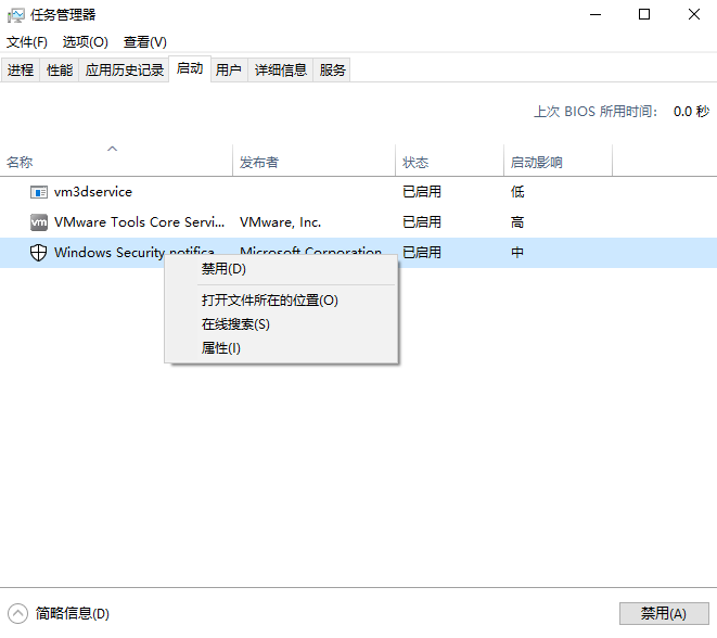 Win7旗艦版系統(tǒng)電腦CPU占用過高怎么辦?
