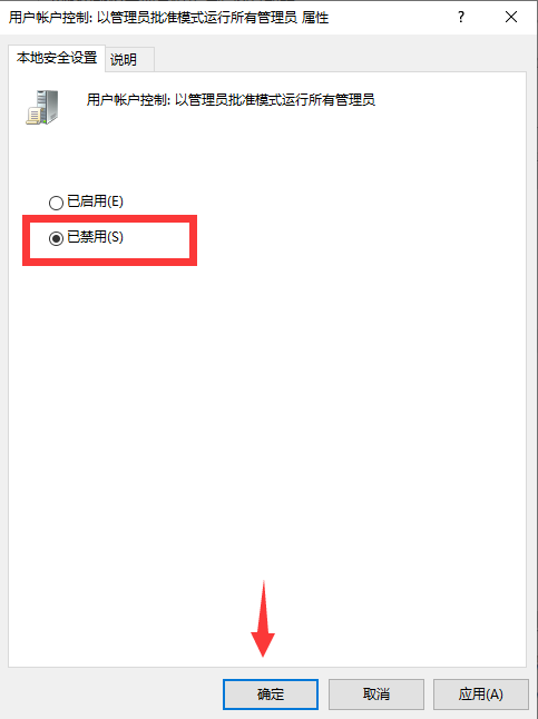 Win10專業版怎么解除管理員阻止運行？