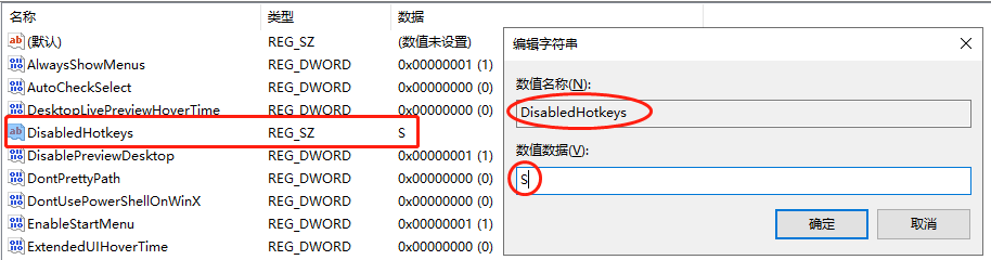 Win10系統(tǒng)專業(yè)版截圖功能怎么關(guān)閉？Win10專業(yè)版截圖關(guān)閉方法