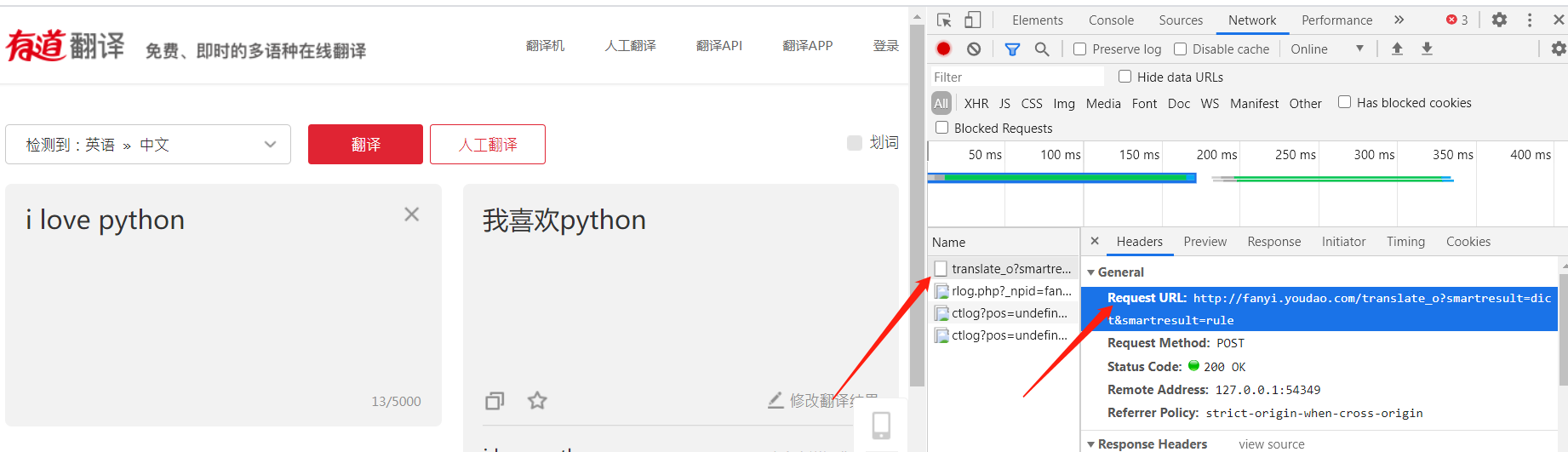 Python爬蟲爬取有道實(shí)現(xiàn)翻譯功能