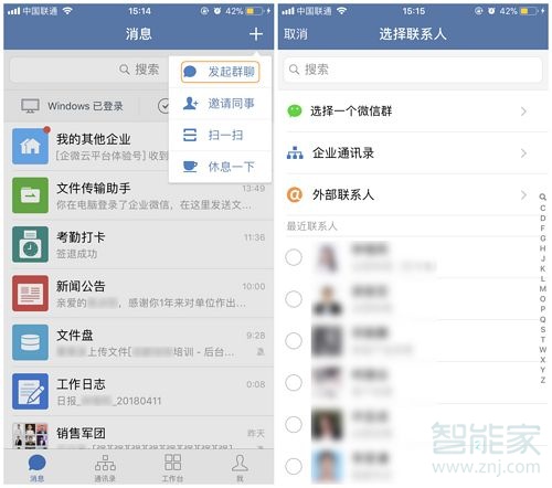微信群怎么升級(jí)500人群掃碼進(jìn)群
