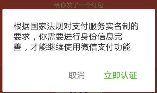 微信不能發紅包和轉賬是怎么回事