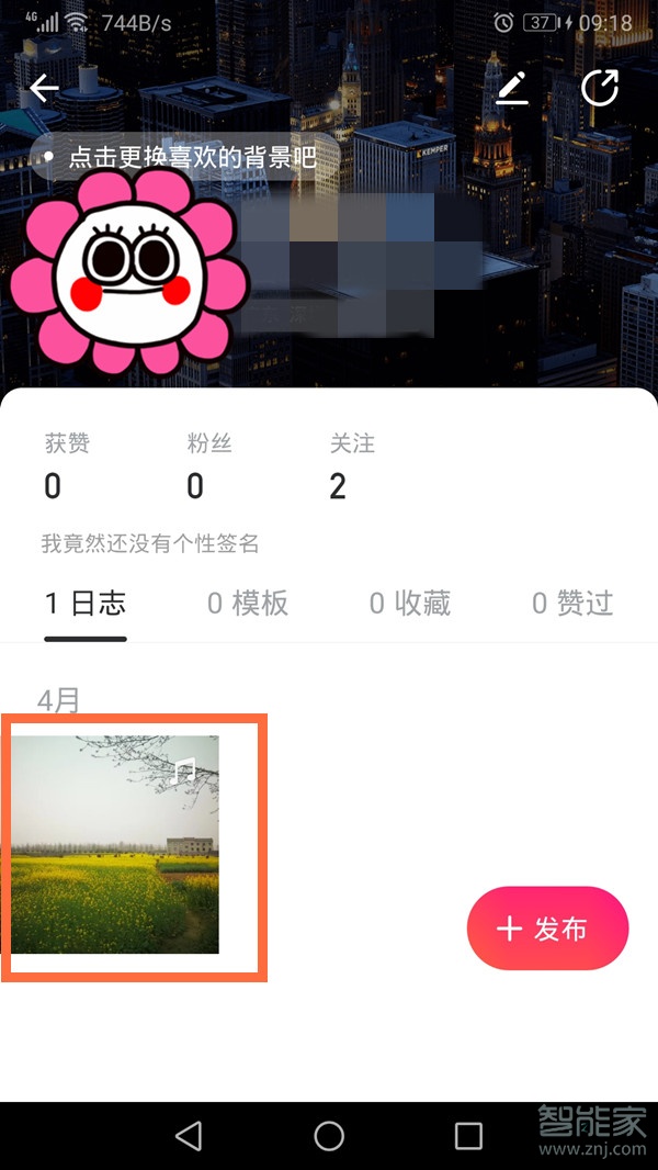 美圖秀秀社區(qū)的照片怎么刪除