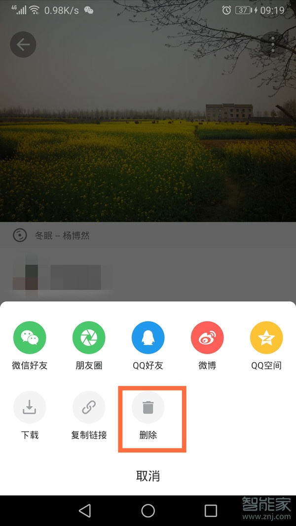 美圖秀秀社區(qū)的照片怎么刪除