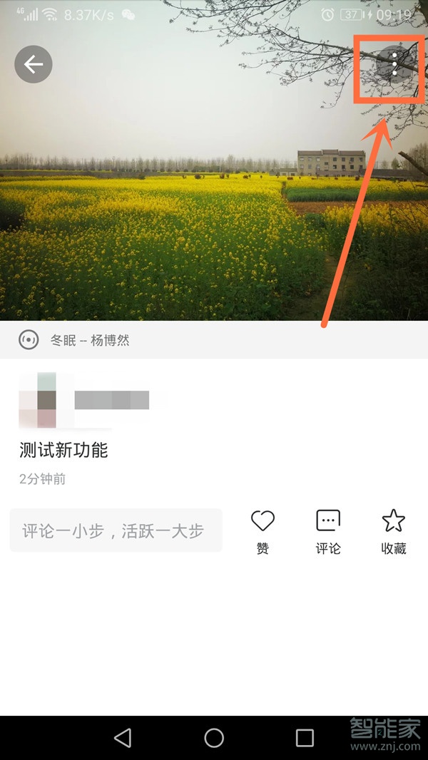 美圖秀秀社區(qū)的照片怎么刪除