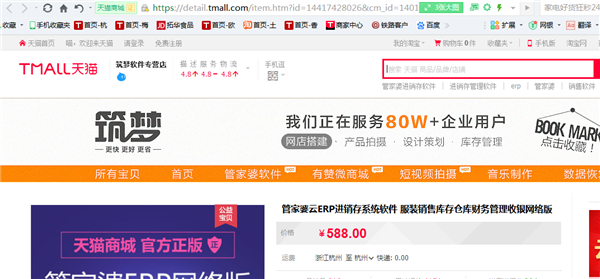 手機(jī)淘寶商品id怎么查