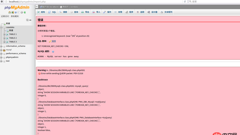 mysql - phpMyAdmin無法導入數據
