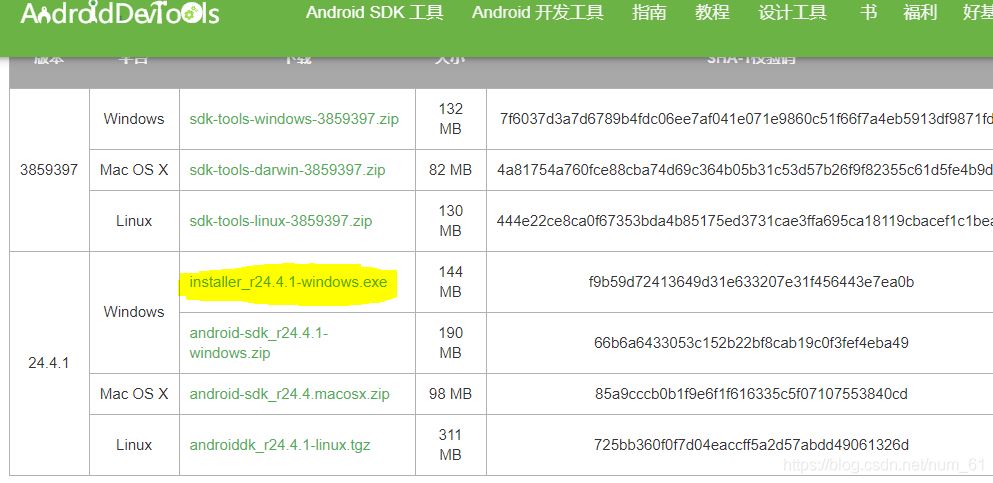 appium+python自動化配置(adk、jdk、node.js)